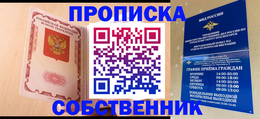 прописка для военкомата в Далматово