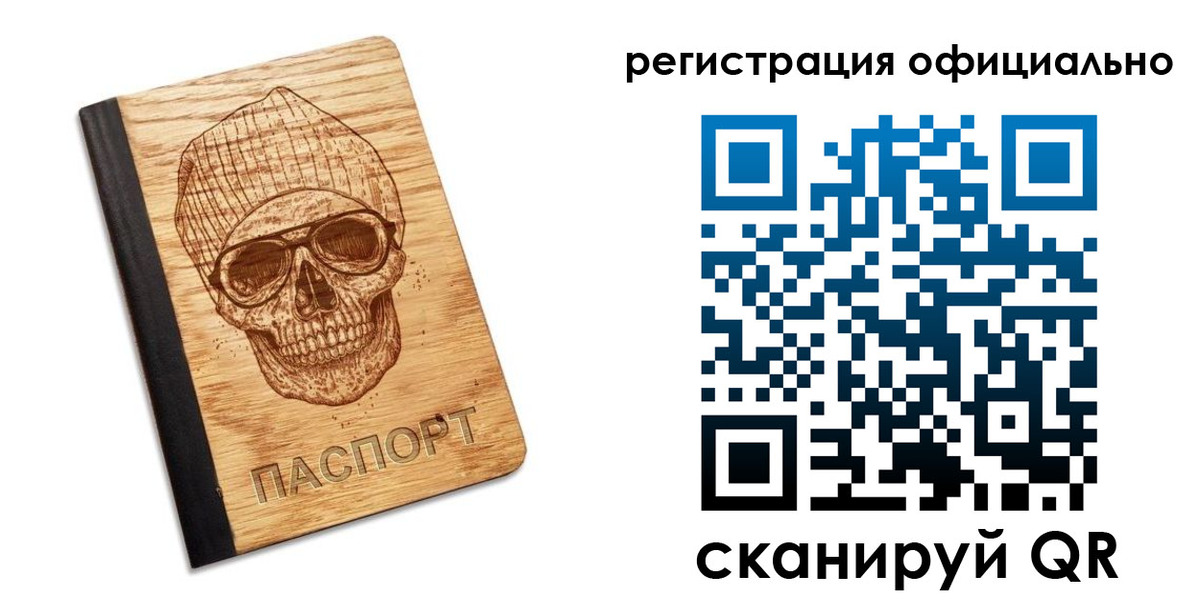миграционный учет в Далматово