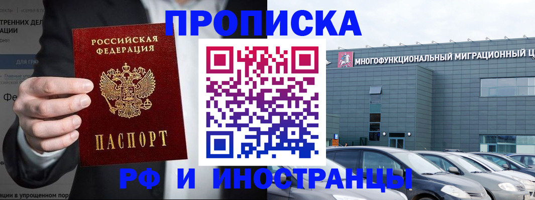 прописка штамп в Далматово