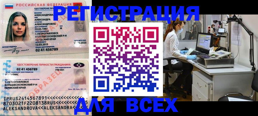 временная регистрация для школы в Далматово