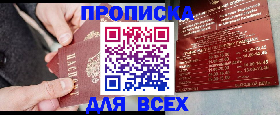 прописка поиск в Далматово